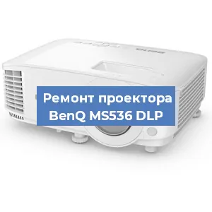 Замена системной платы на проекторе BenQ MS536 DLP в Санкт-Петербурге
